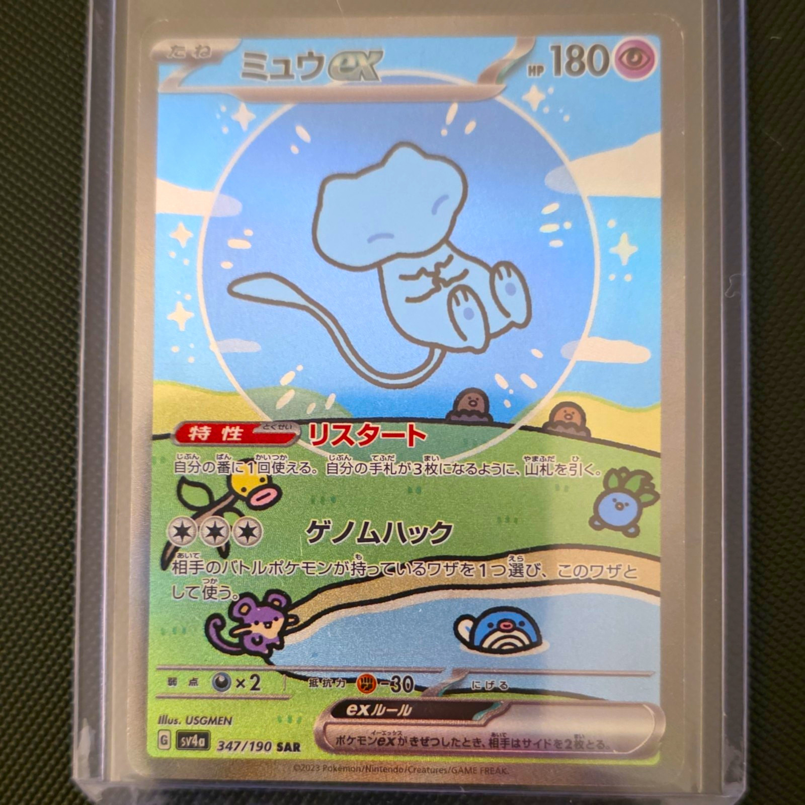 The Pokémon Company Mew ex 347/190 Sv4a Shiny Treasure ex SAR Holo JP 2023