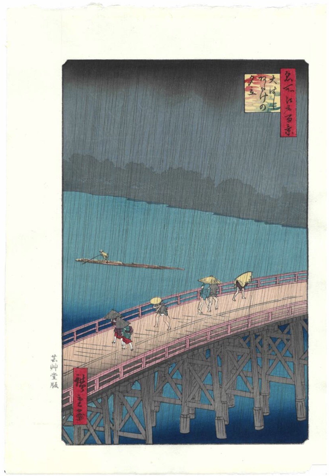 Hiroshige 