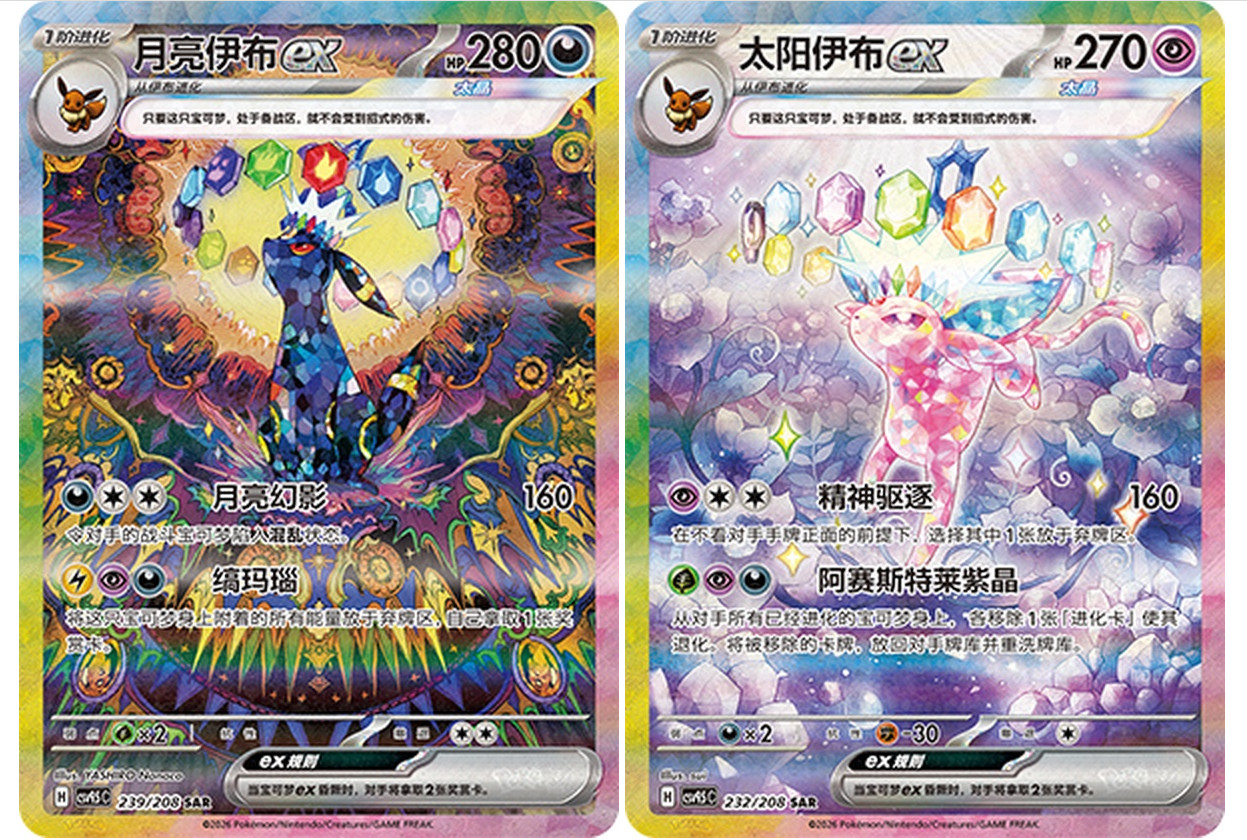2 Pcs Pokémon S-Chinese Terastal Gathering Espeon & Umbreon ex SAR CSV9.5C-239