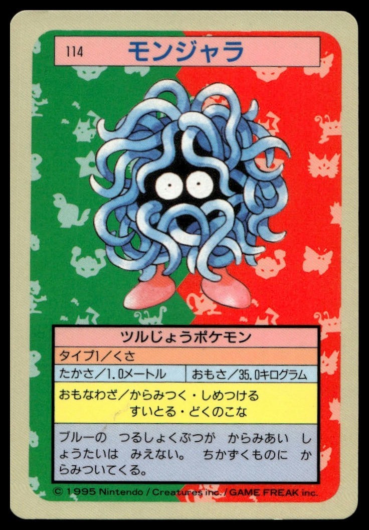 Tangela No. 114 Topsun Blue Back Pokemon 1997 Japanese