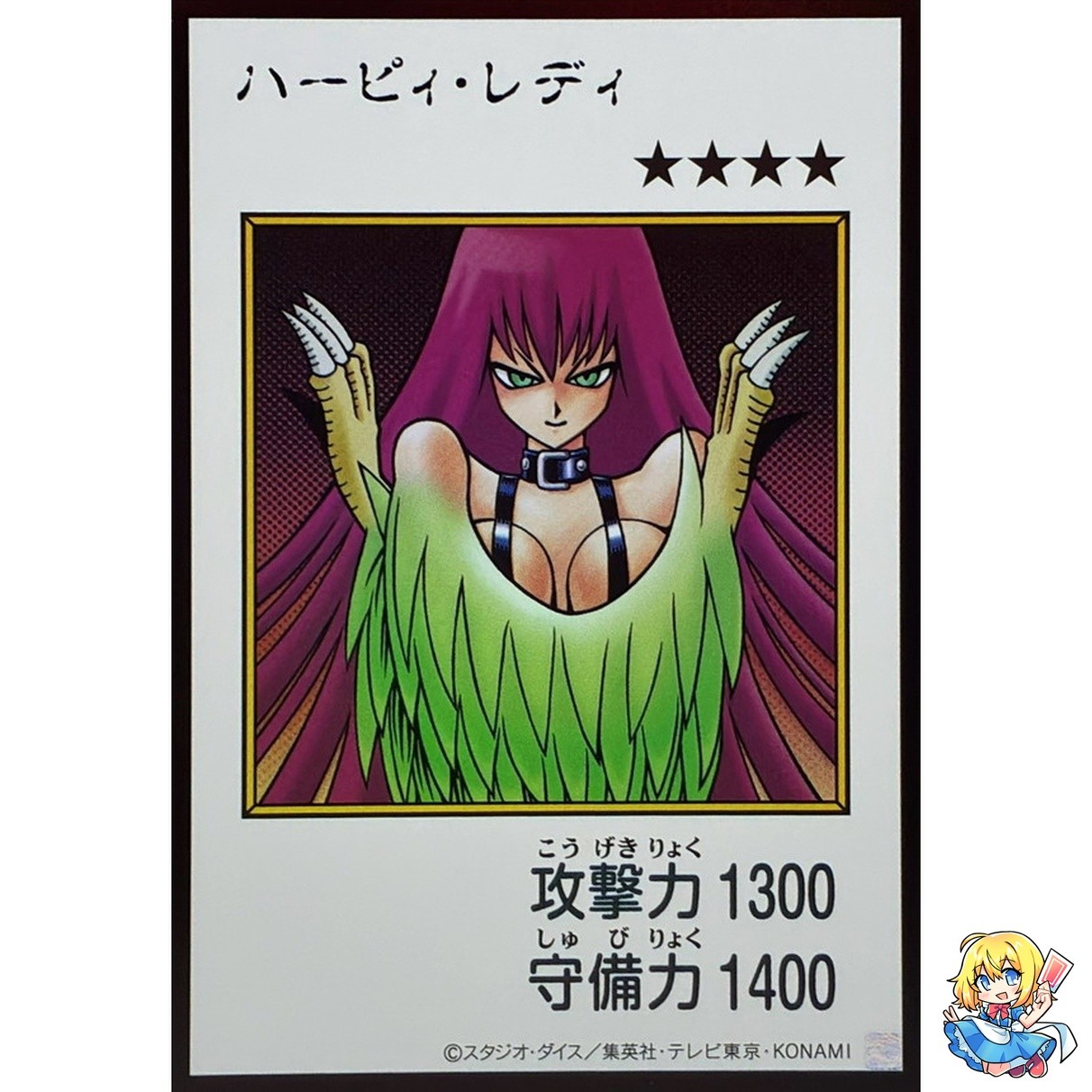 Harpie Lady (Color Manga-Style) Ultra Rare YAC1-JP082 Original Art Collection