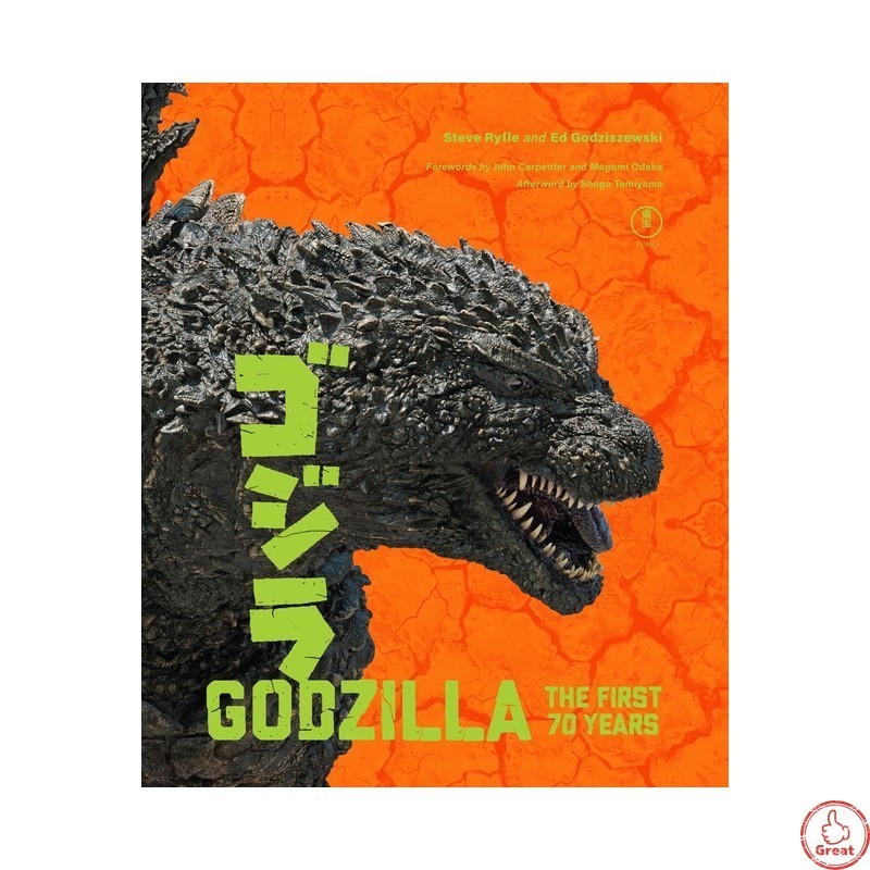 Godzilla: The First 70 Years - by Steve Ryfle & Ed Godziszewski (Hardcover)
