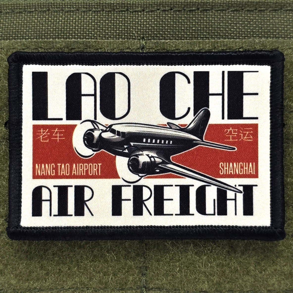 Lao Che Patch Moral Indiana Jones Military Army USA Flag Hook & Loop 3x2