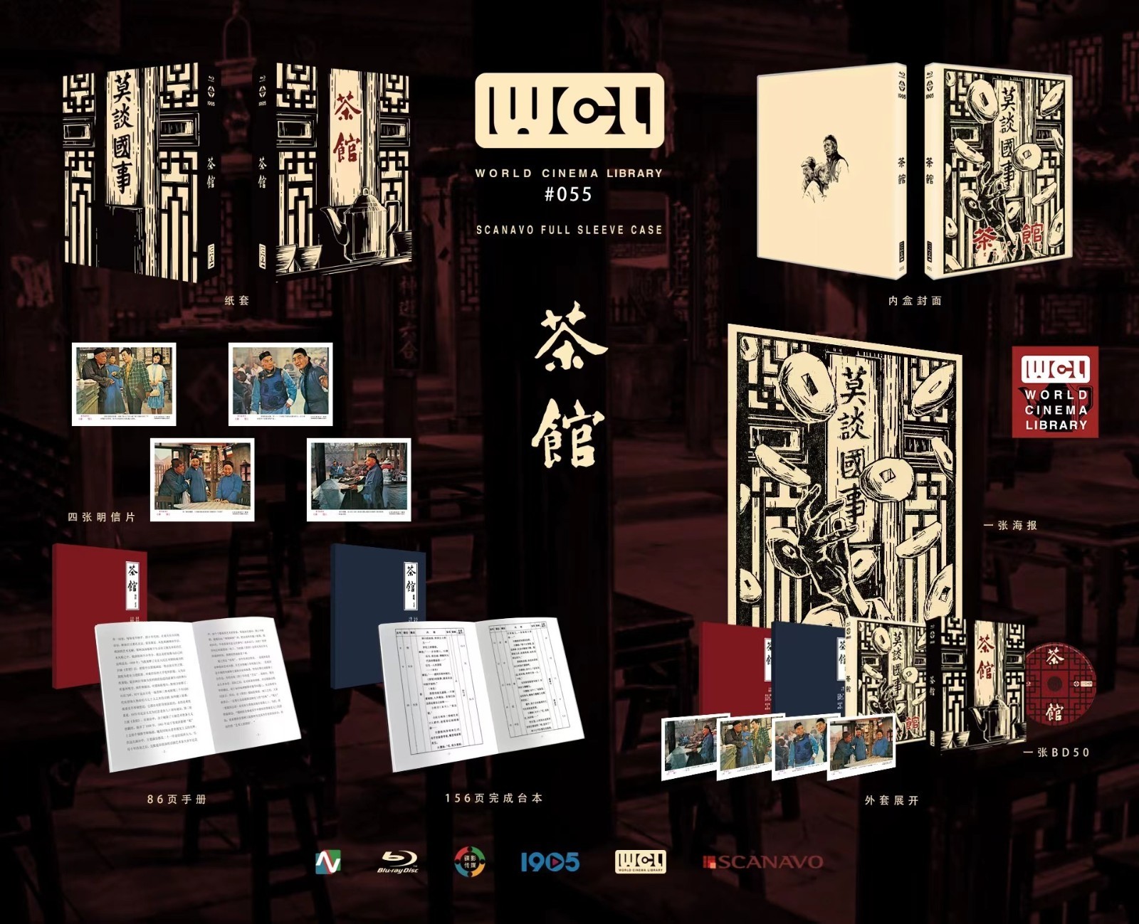 The Teahouse 1982 Blu-ray (English Subtitles) Disk Kino WCL MLife LTD/800 - NEW