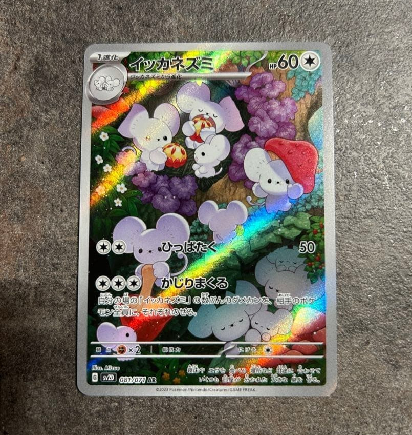 Pokemon Card Maushold AR 081/071 sv2D Clay Burst Japanese