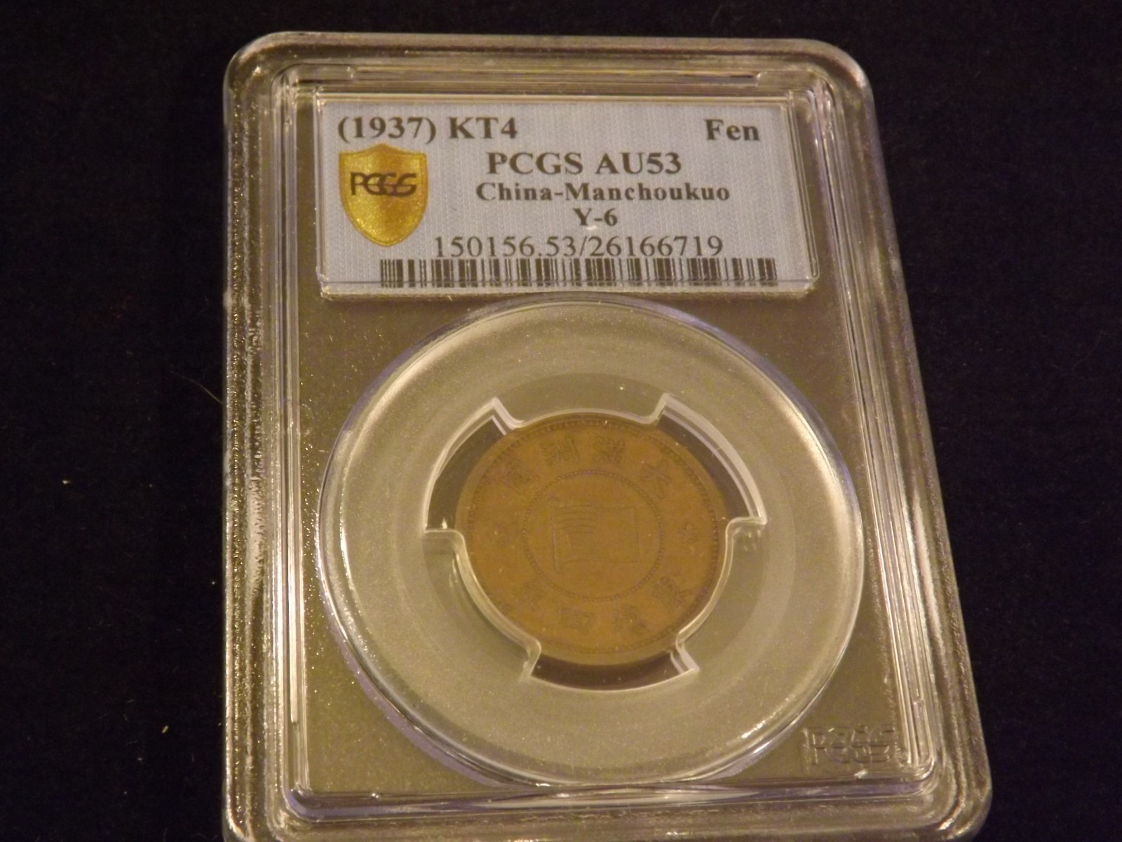 1937      Fen    China   Manchukuo      PCGS  AU 53