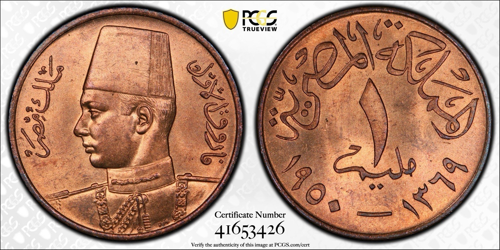 AH1369, EGYPT KING FAROUK ONE MIL PCGS MS64 RD