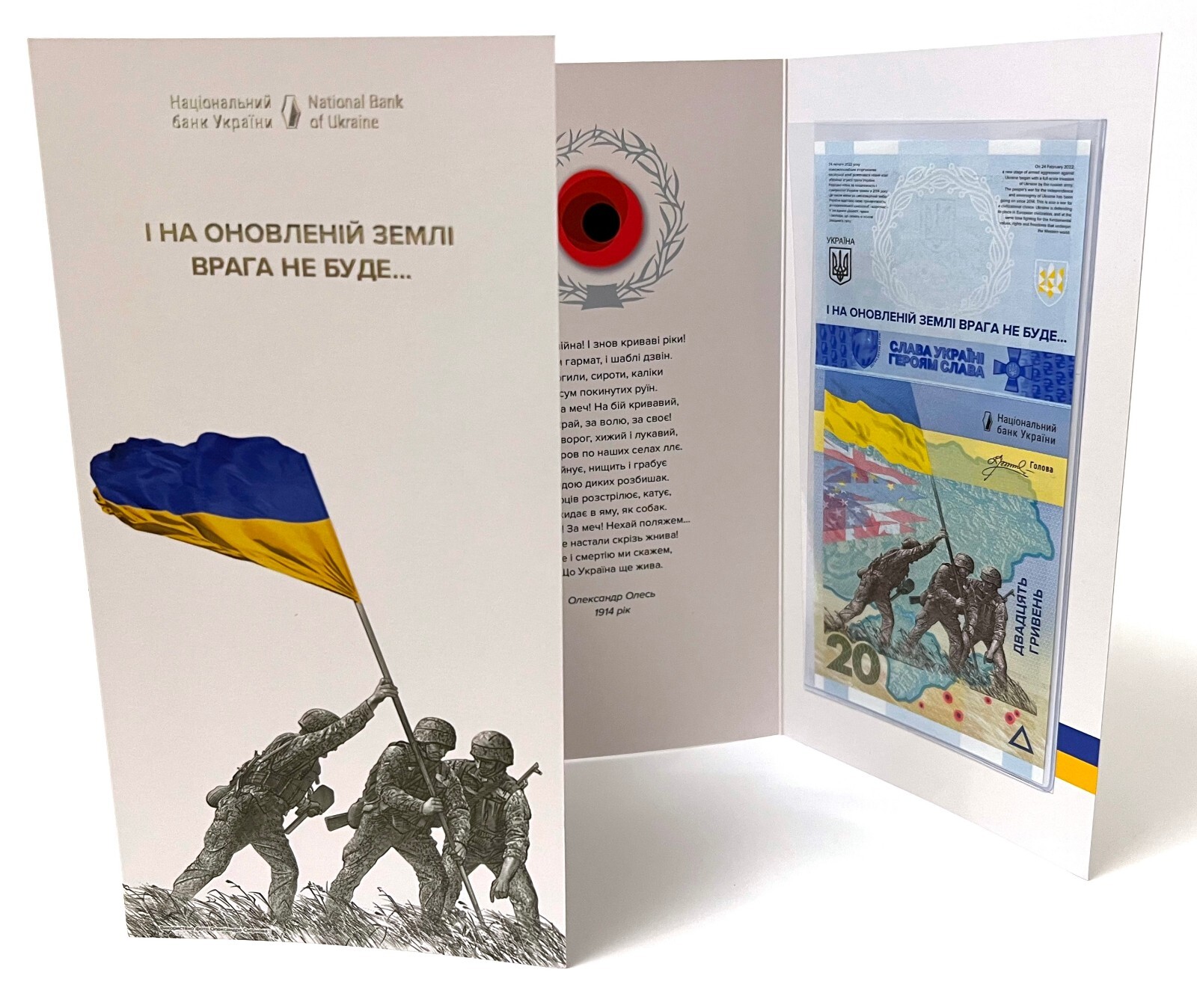 Ukraine, Comm. 20 HRYVEN 2023 