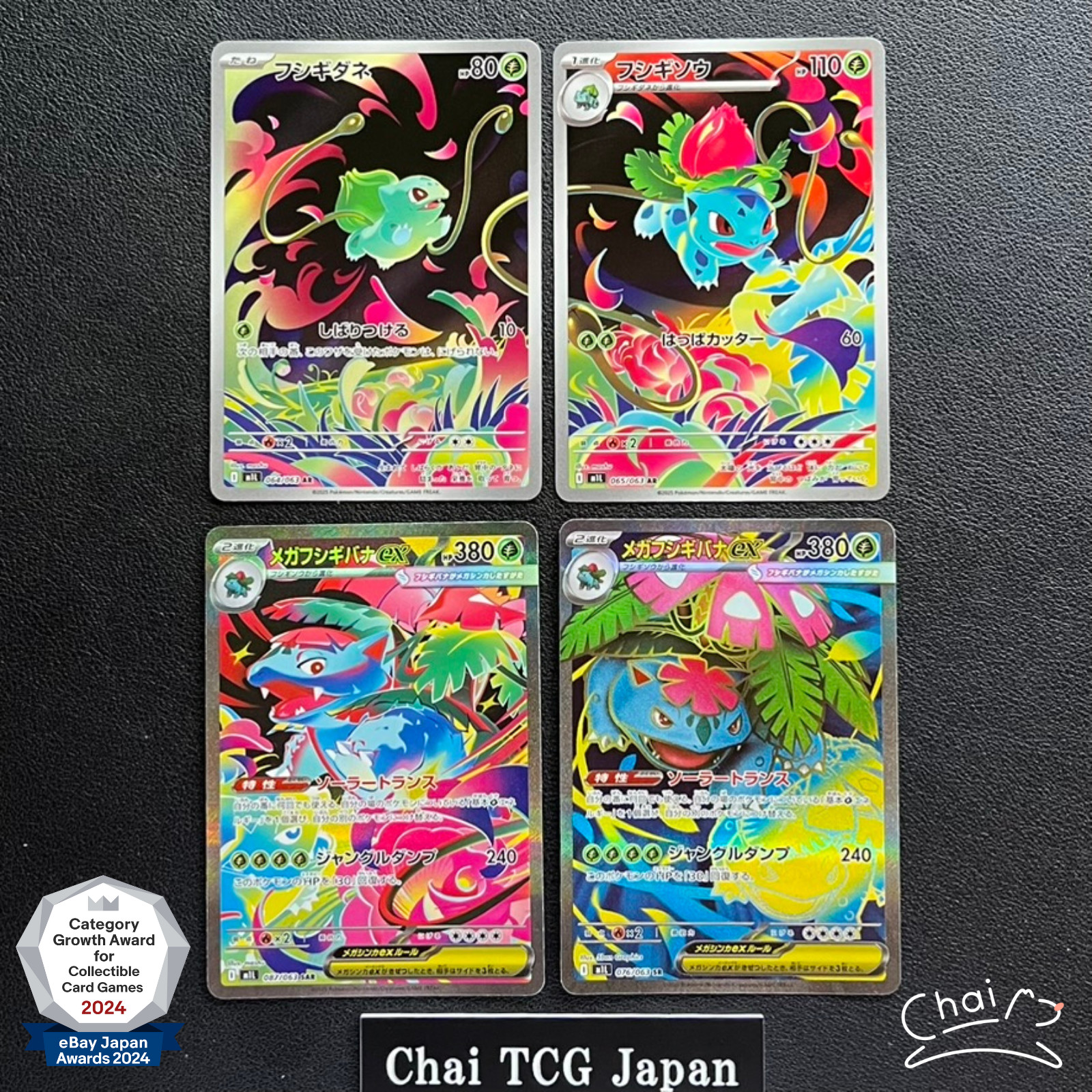 Bulbasaur Ivysaur Venusaur AR SR SAR Set 087/063 Mega Brave Pokemon Japanese NM Bulbasaur Ivysaur Venusaur AR SR SAR Set 087/063 Mega Brave Pokemon Japanese NM