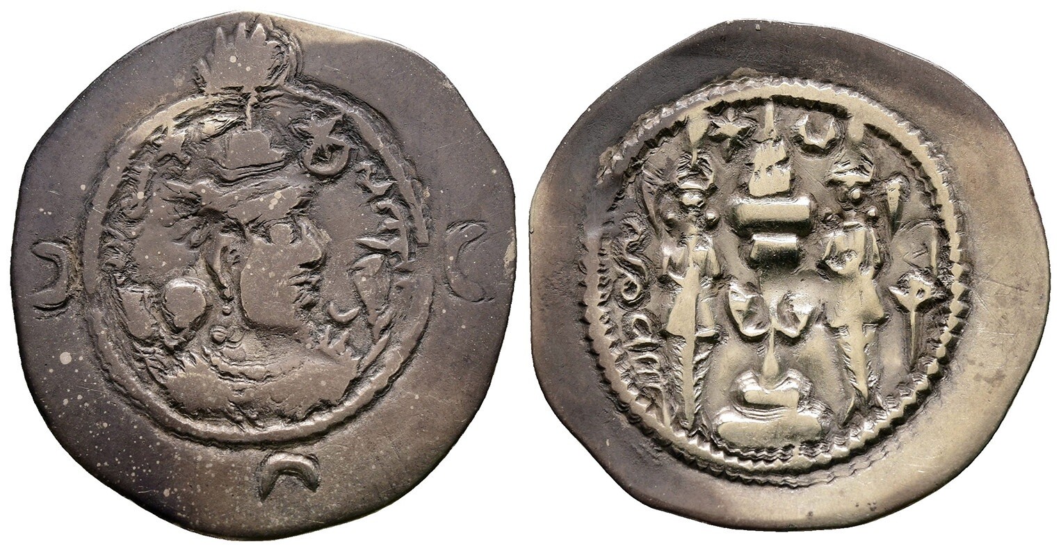 Ancient Silver Drachm - LAM (Ramhurmuz) Sasanian Kingdom 567 AD - Khusro I