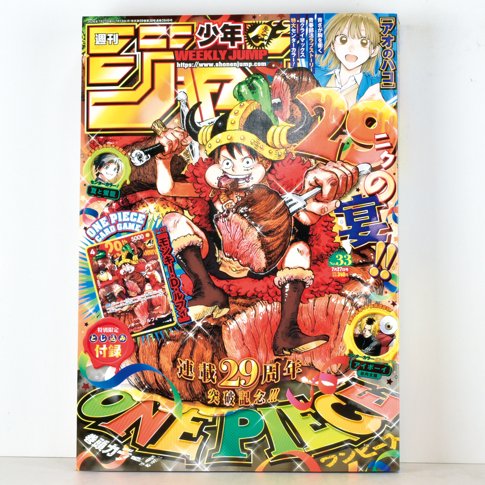 Weekly Shonen Jump 2026 No.33 ONE PIECE Luffy P-159 Sealed Promo Card Japanese