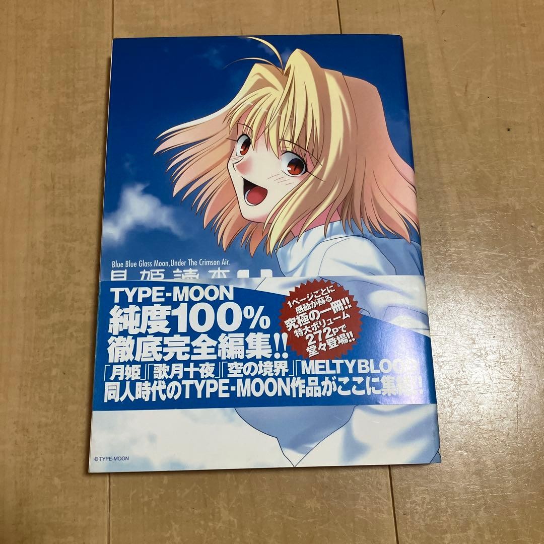 Tsukihime Dokuhon Plus Period Art Guide Book TYPE-MOON Japanese