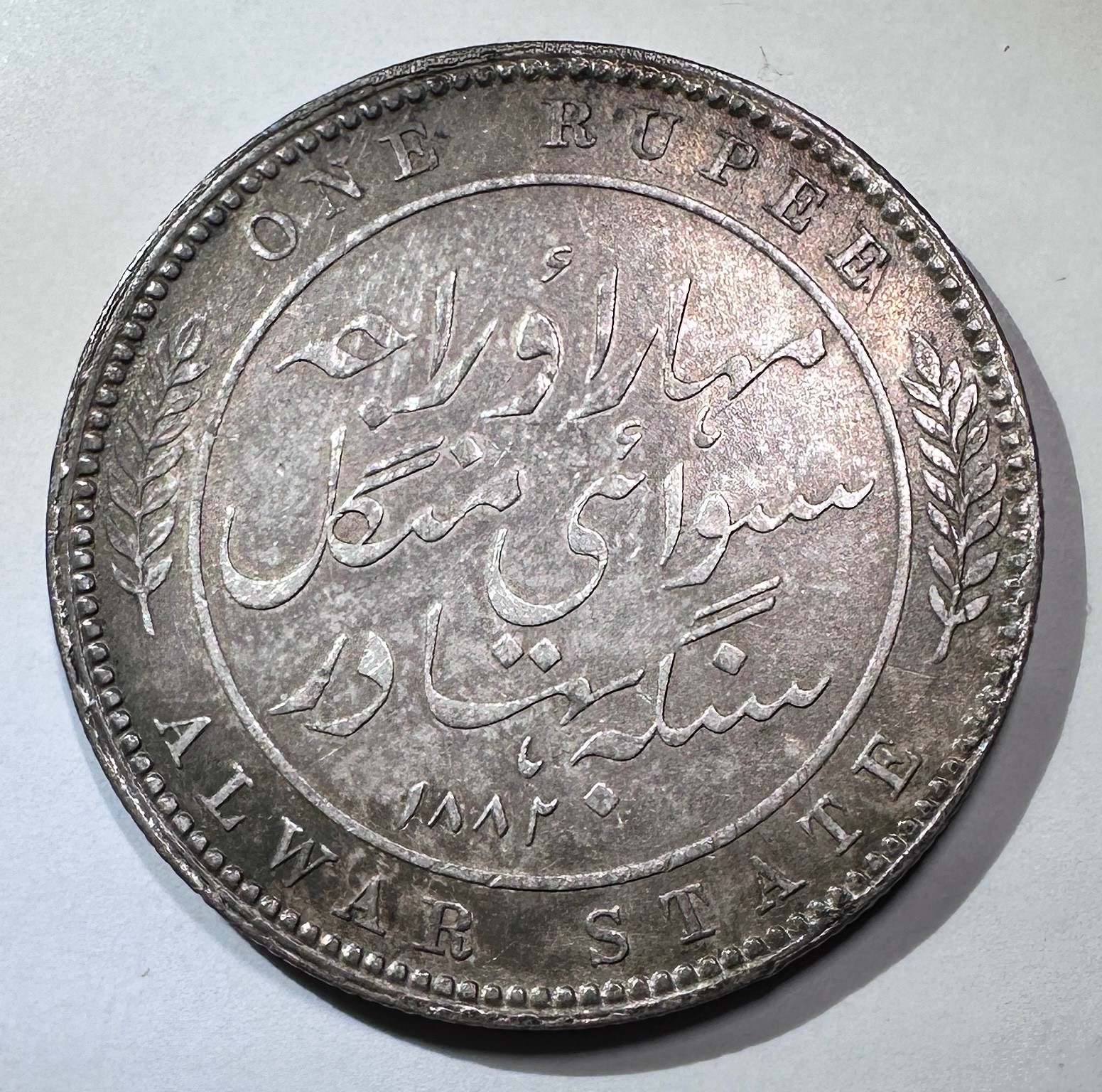 1882 India Alwar State 1 Rupee, Victoria AU Silver Princely States