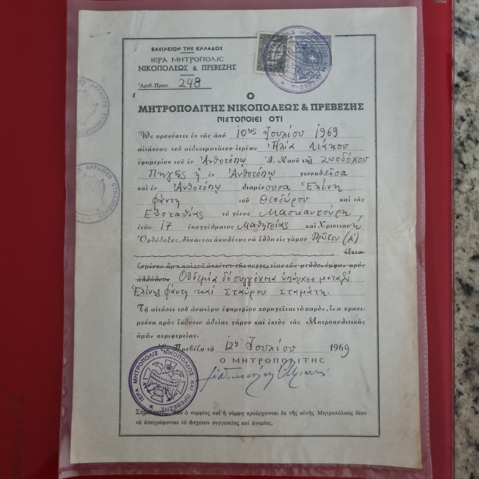 GREEK ECCLESIASTICAL CERTIFICATE OF THE HOLY METROPOLIS OF NICOPOLIS AND PREVEZA GREEK ECCLESIASTICAL CERTIFICATE OF THE HOLY METROPOLIS OF NICOPOLIS AND PREVEZA