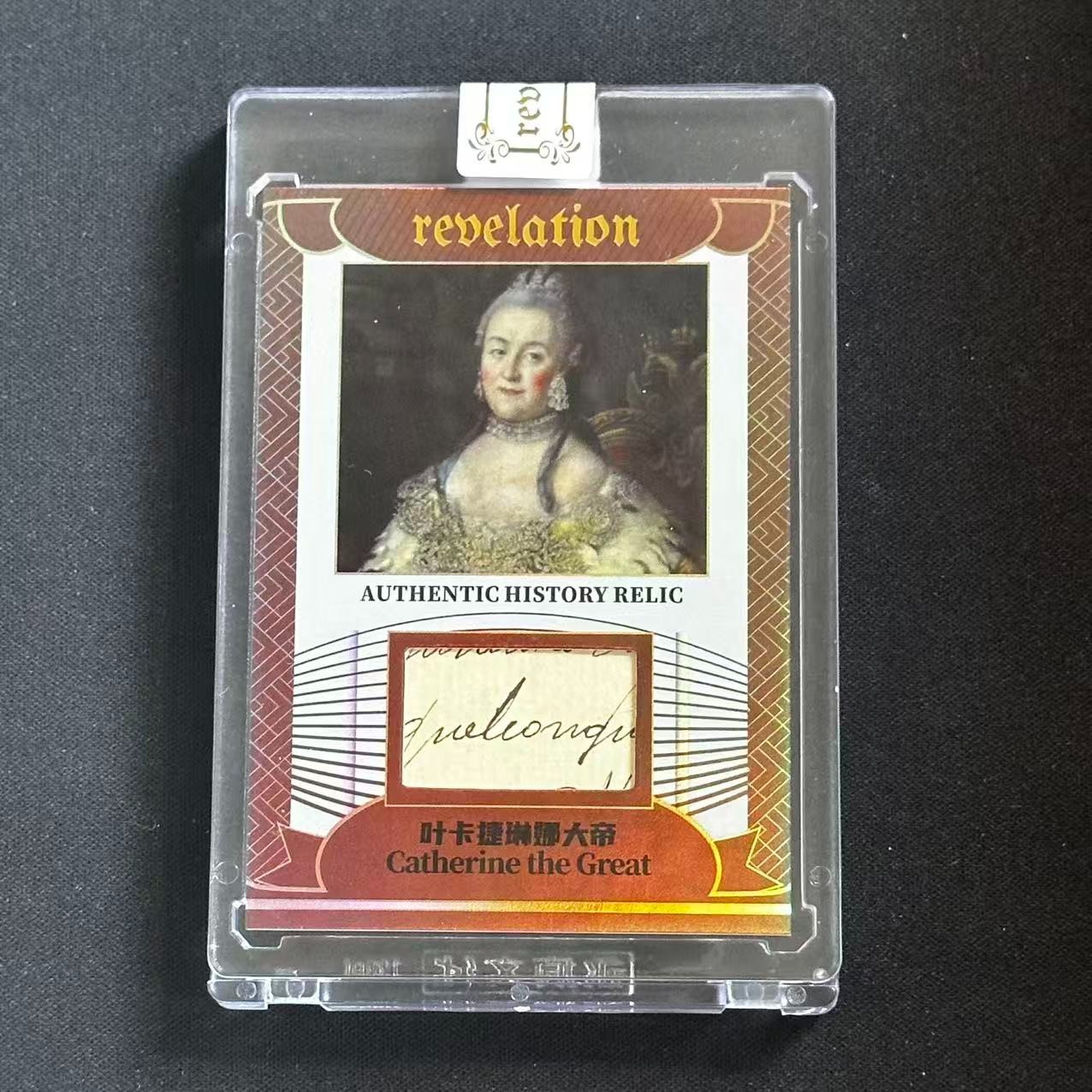 Catherine the Great 21/99 Eternal Revelation 2025 Celebrities Authentic Relic