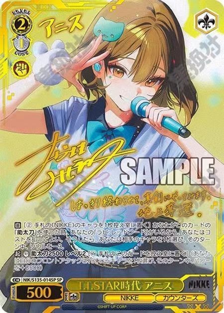 2026 Weiss Schwarz TCG NIKKE Anis NIK/S135-014 SP Signed Japanese Card NM！