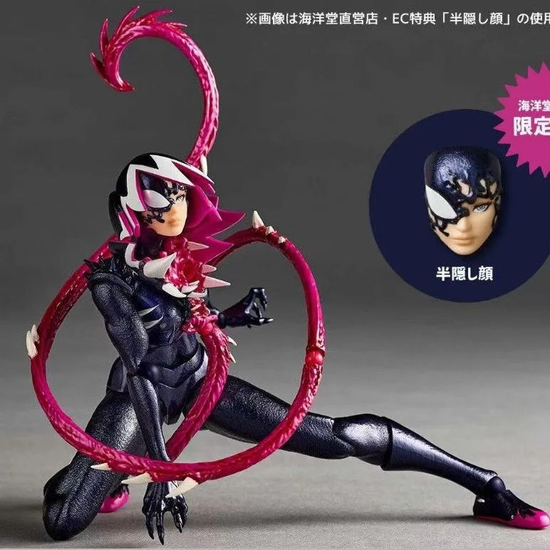 Kaiyodo Venom Gwen Spider-Man Action Figure Posable Collectible Toy Kaiyodo Venom Gwen Spider-Man Action Figure Posable Collectible Toy