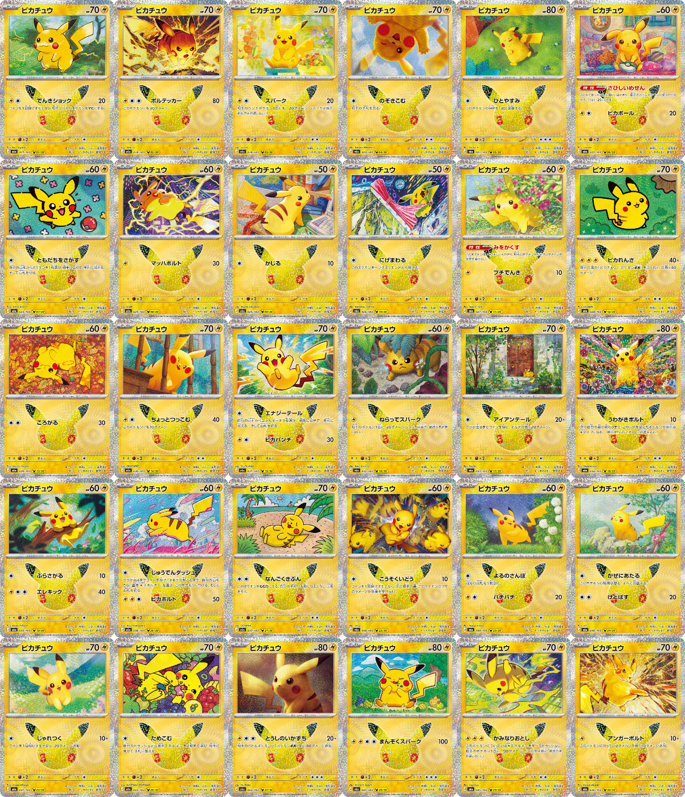 Pokemon Card Pikachu Complete Set M6a 30th Celebration