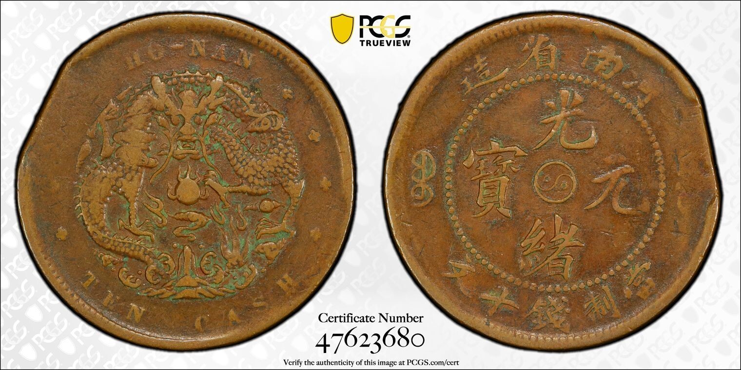 1905 China Honan 10 Cash Raised Eyes Coin Mint Error Clipped Planchet PCGS VF30 1905 China Honan 10 Cash Raised Eyes Coin Mint Error Clipped Planchet PCGS VF30