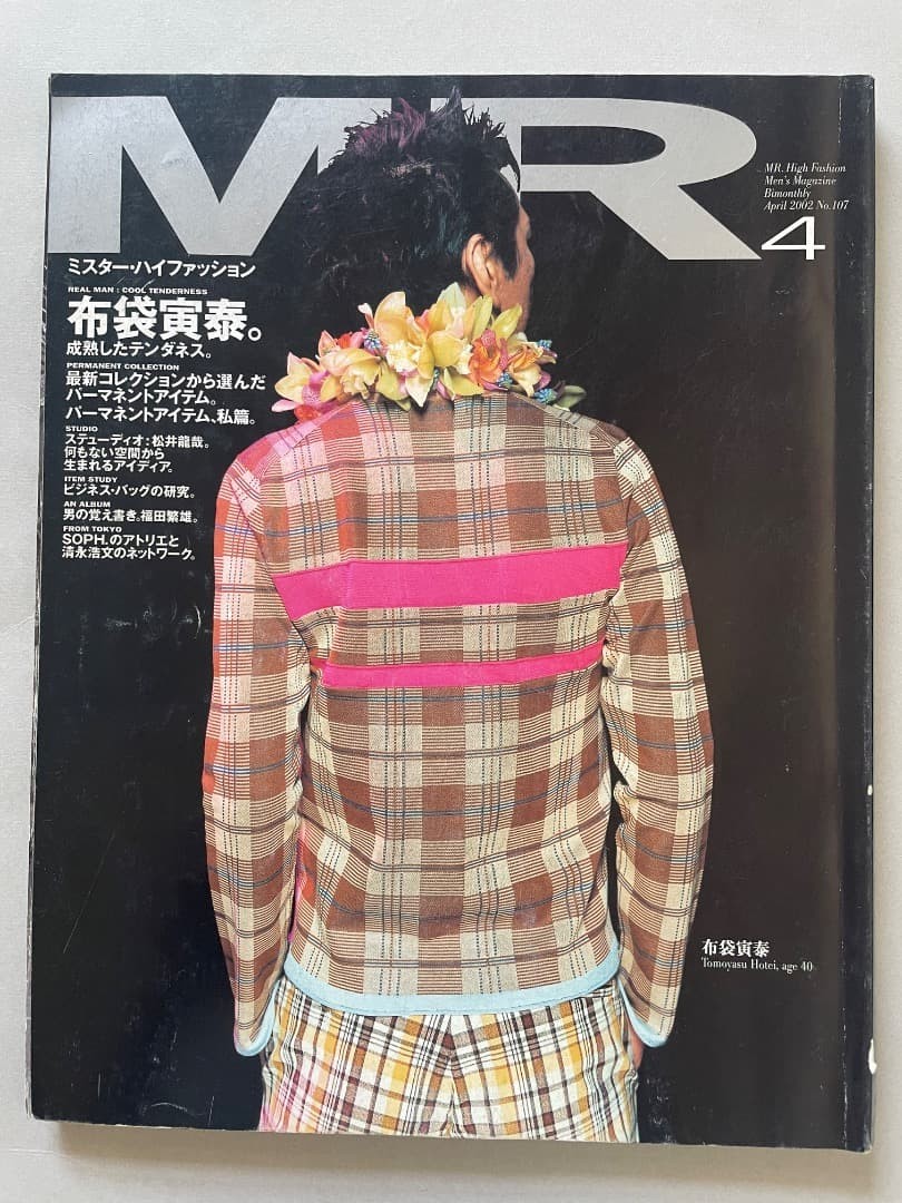 Mr. High Fashion 2002 Magazine