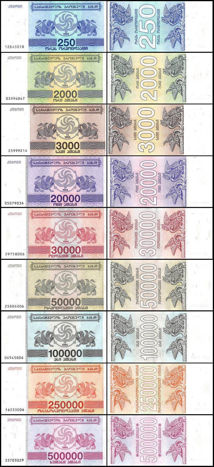 Georgia 250-500000 Kuponi 9 Pieces Set, 1993-1994 P-43a-51 UNC X 100 PCS Bundle