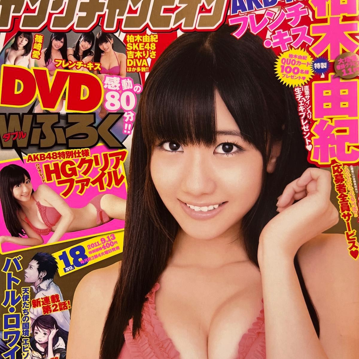 Ai Shinozaki Yuki Kashiwagi Risa Yoshiki Mikie Hara DVD Only No Mag