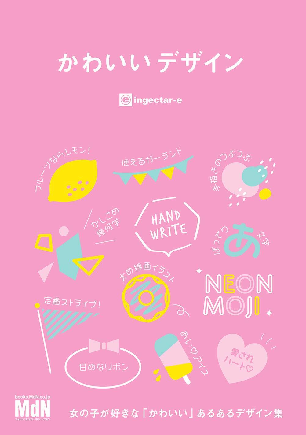 How to Draw Illlustration / Collection of Cute Designs that Girls like Art Book