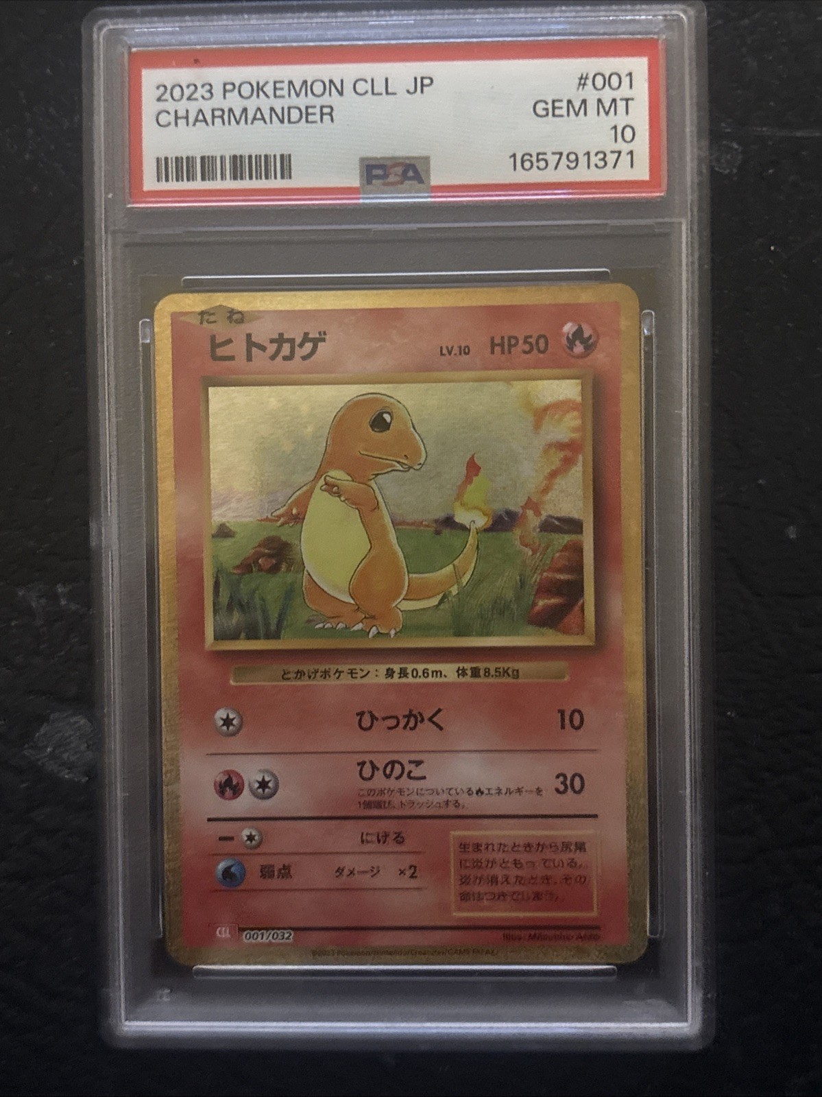 2023 Charizard Charmander CLL Japanese Pokemon Trading Card PSA 10 2023 Charizard Charmander CLL Japanese Pokemon Trading Card PSA 10