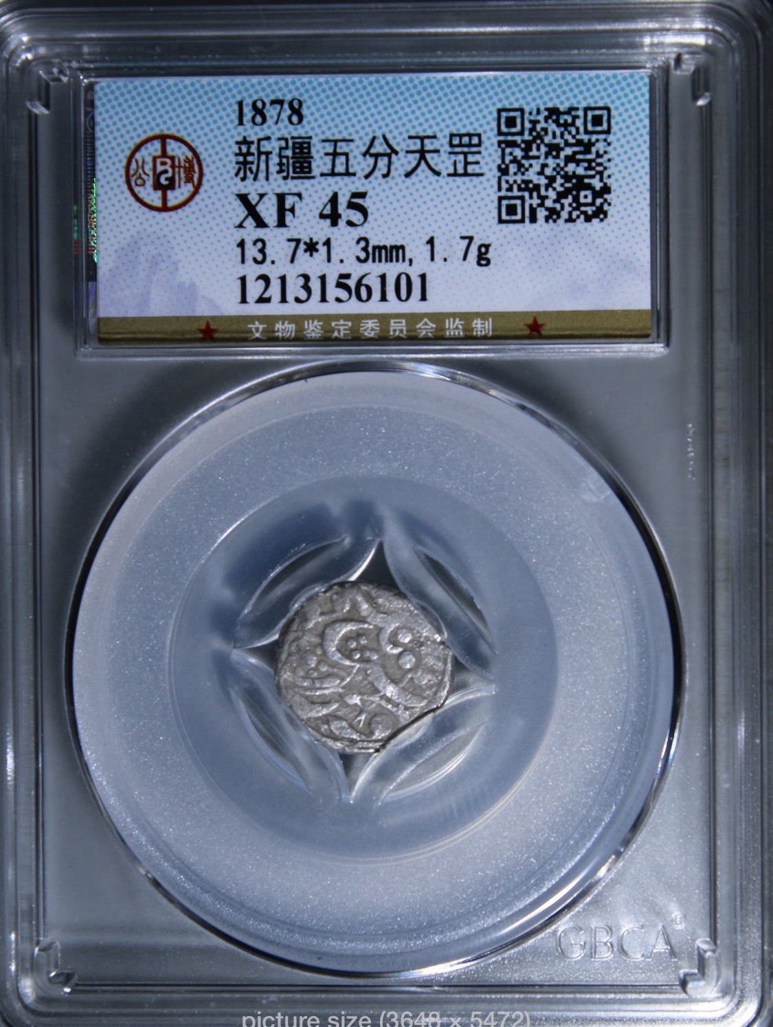 1878 Qing Xin jiang Five Fen Silver Coin Central Asian Silk Road GBCA清 新疆五分天罡銀錢