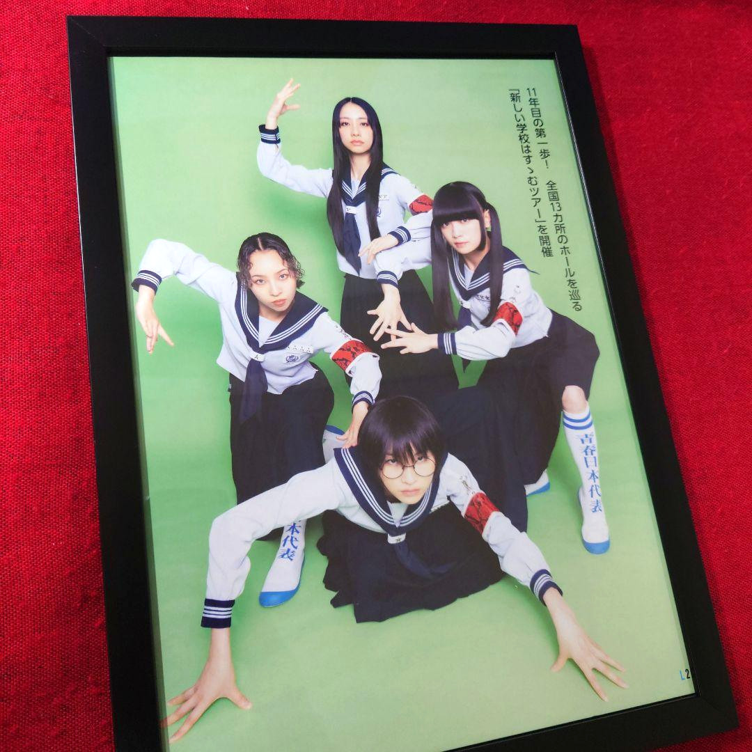 ATARASHII GAKKO A4 Poster Framed Otona Blue New [Suzuka Mizyu Kanon Rin]