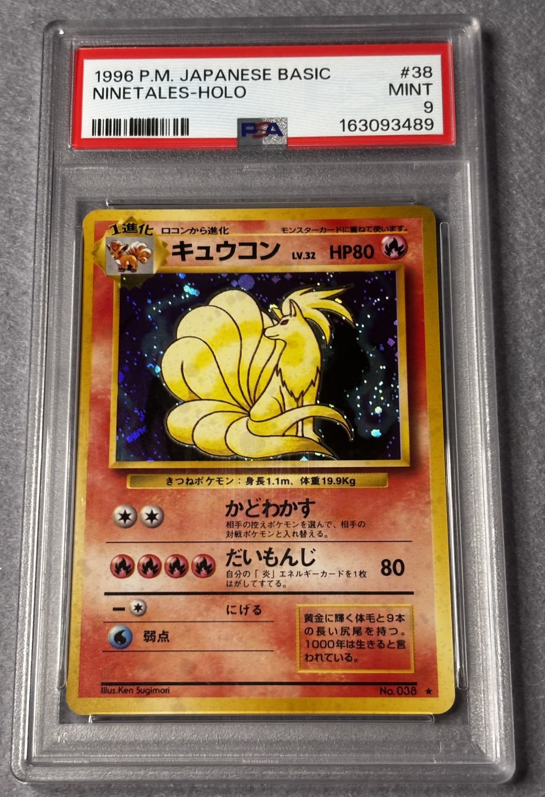 1996 Pokemon Japanese Base Set Ninetales Holo #38 PSA 9 Mint New Cert Vintage 
