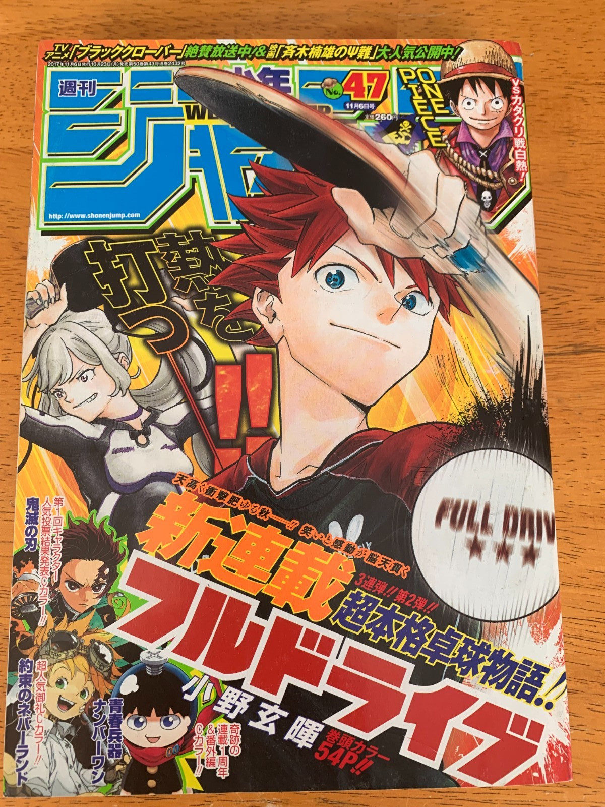 Weekly Shonen Jump 週刊少年ジャンプ 11-6-2017 #47 - New Series - Full Drive - One Piece