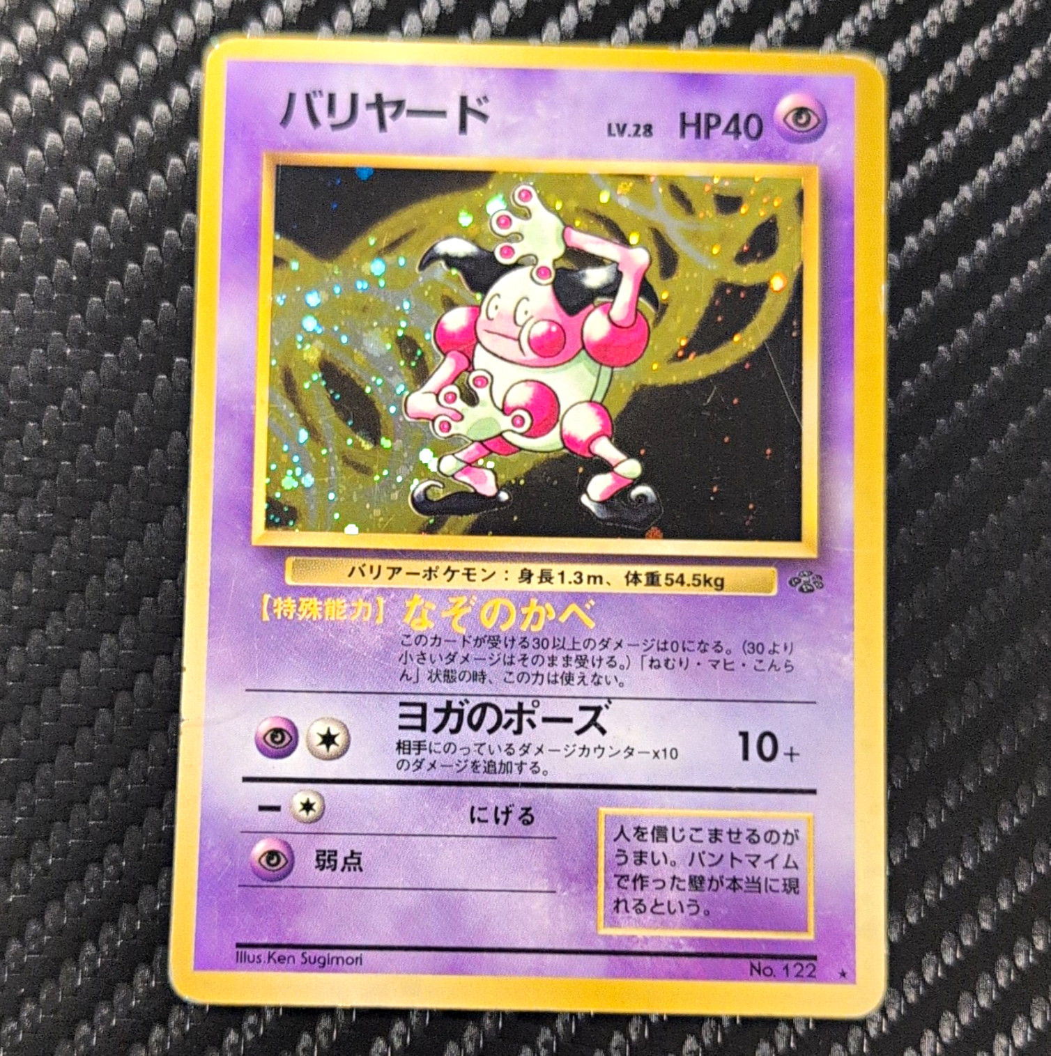 The Pokémon Company Mr. Mime Jungle Holo Rare No.122 1996 40HP JP Sugimori