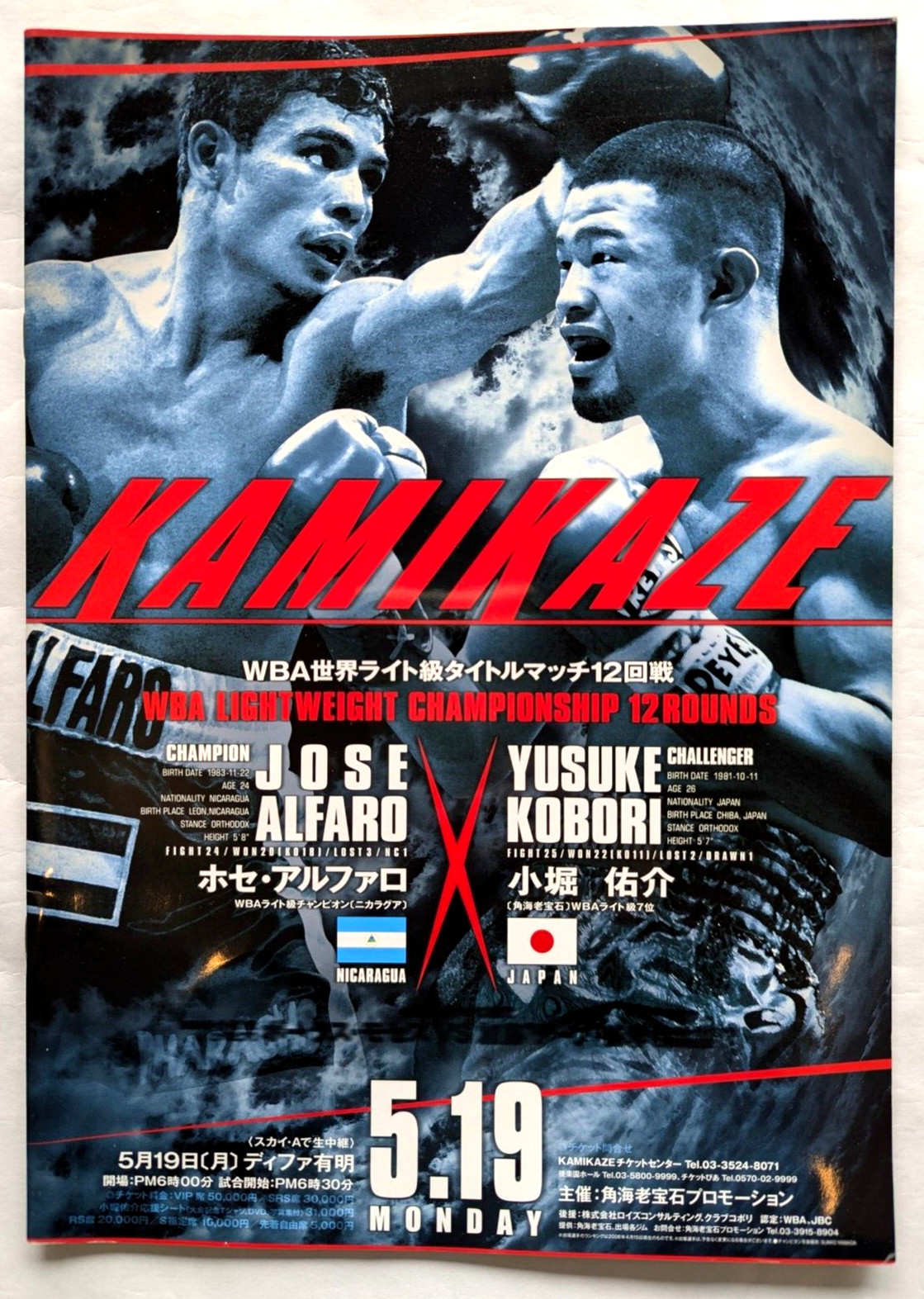Boxing Program Yusuke Kobori vs Jose Alfaro WBA Lightweight Title 2008 Tokyo