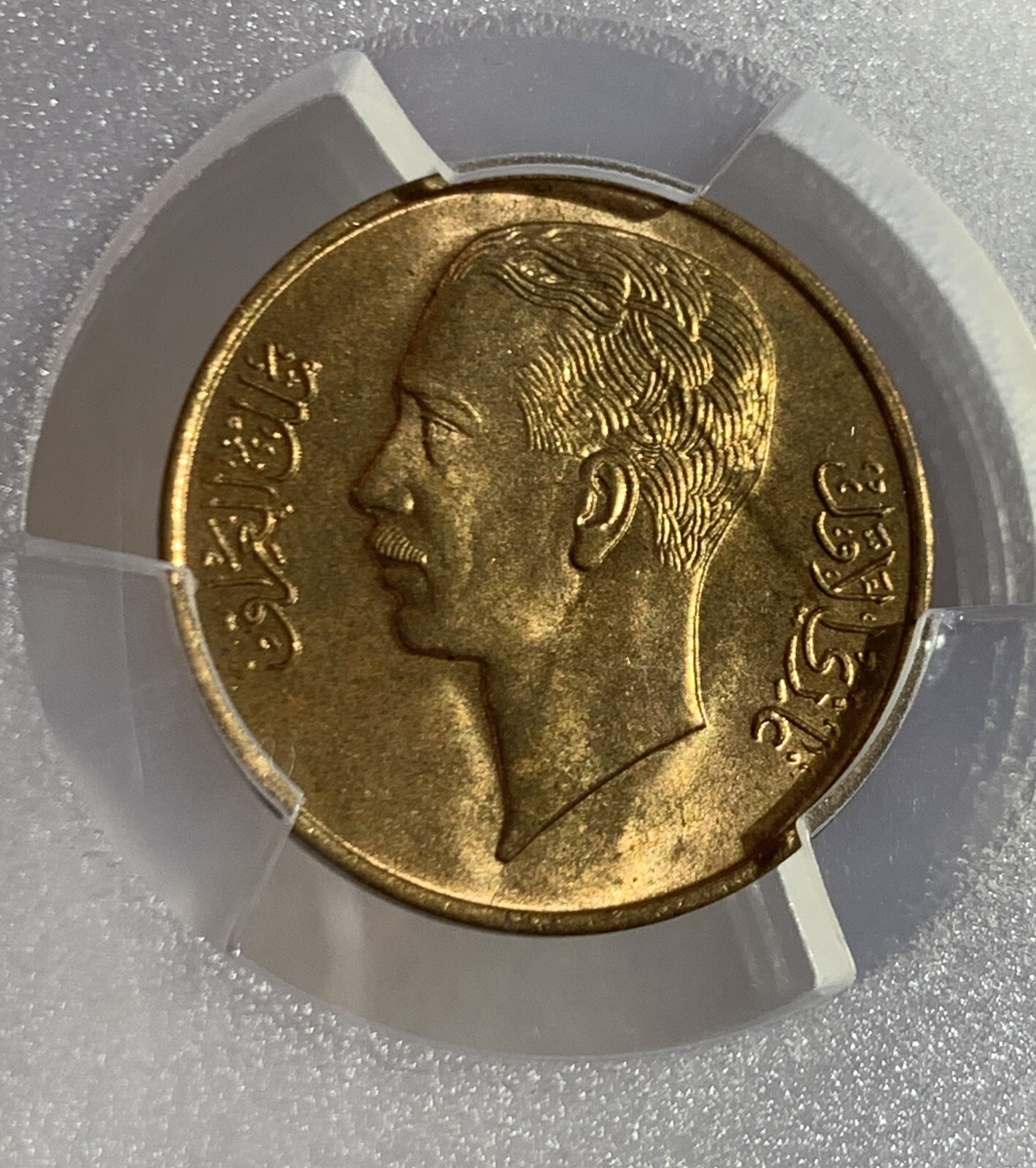1938 IRAQ ONE FILS PCGS MS64RB