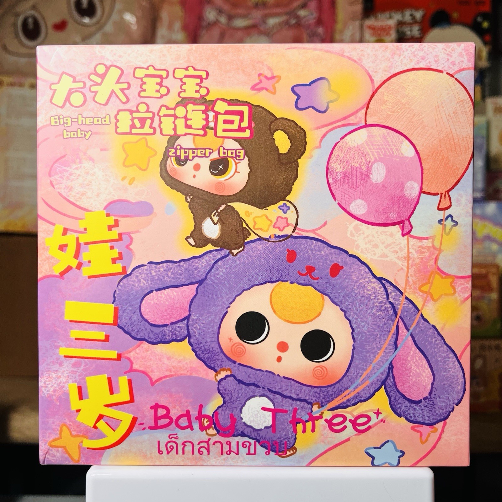 AUTHENTIC BB3 Baby Three Big Head Baby Bag 400% Face Plush Blind Box Sealed