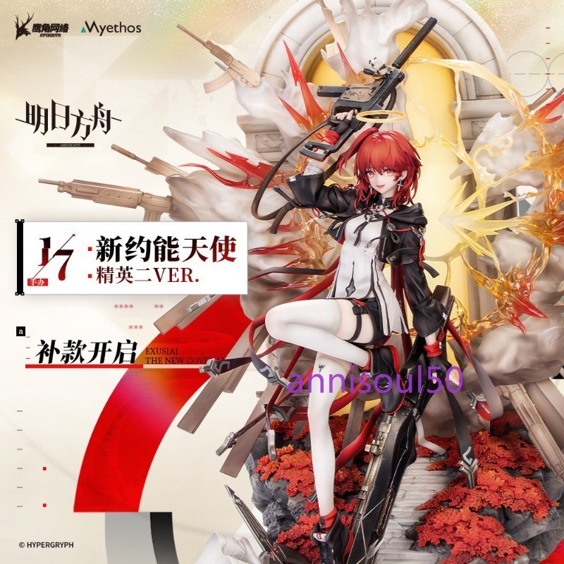 Myethos Arknights Exusiai The New Covenant Elite II Ver. 1/7 Scale Figure Model