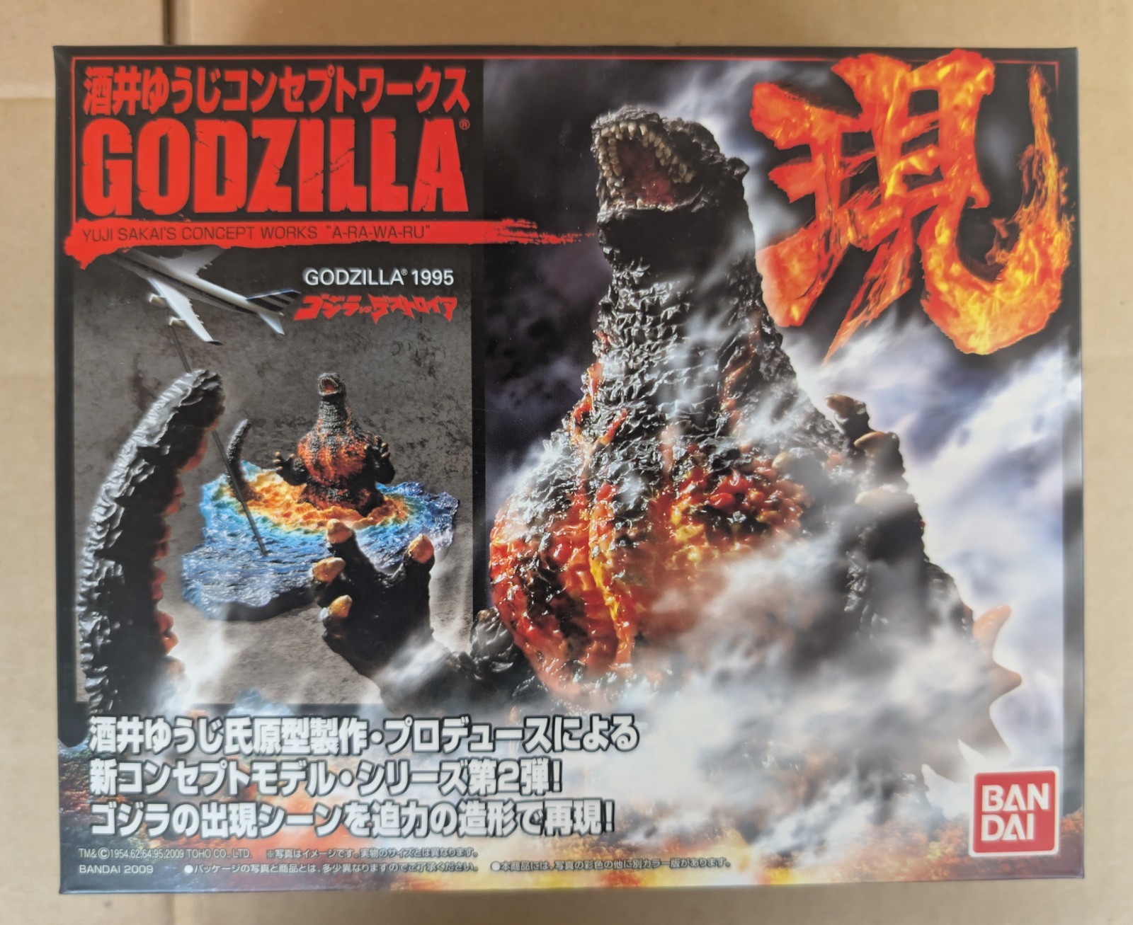 Bandai Godzilla 1995 Yuji Sakai\'s Concept Works \