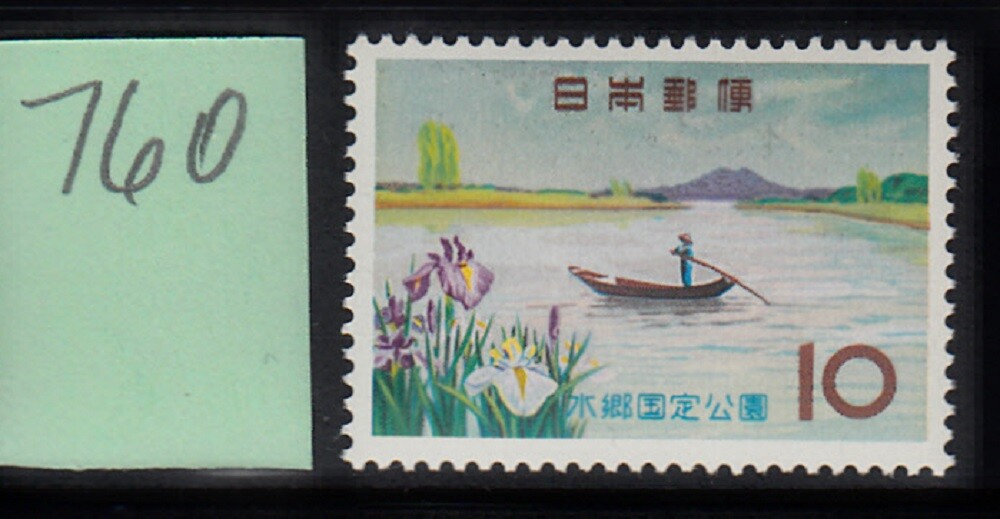 JAPAN SC# 760 - MNH