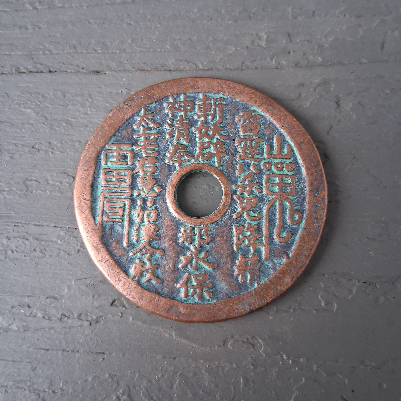 Vintage Chinese Trigrams Zodiac Charm Amulet Coin Copper