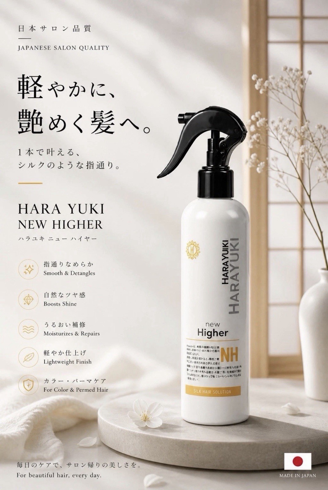 Hara Yuki New Higher Treatment 250 Made In Japan