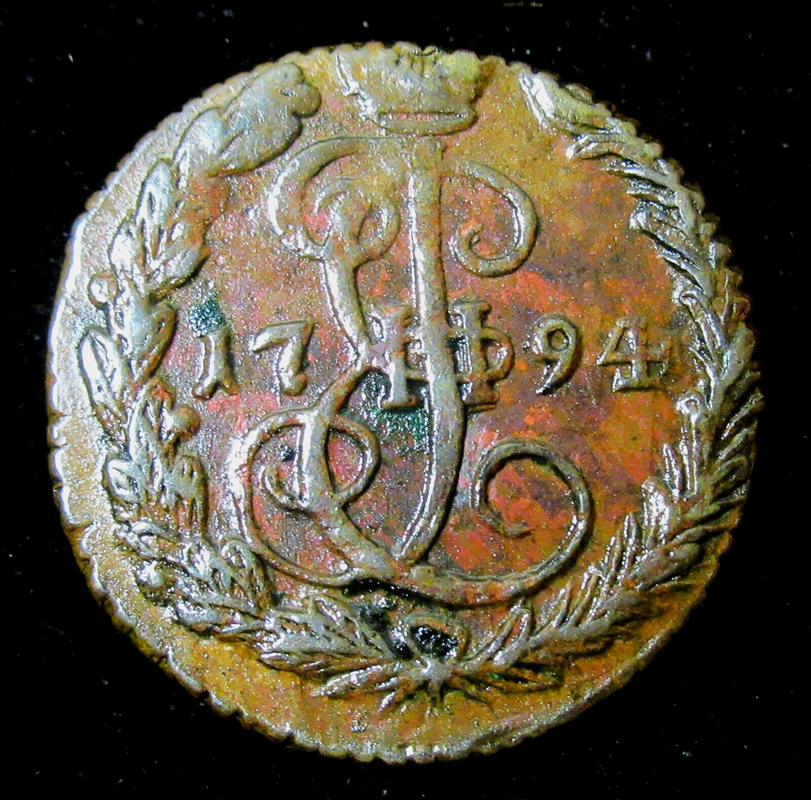 Russia: Catherine II Denga 1794EM. RARE Date Choice Unc.