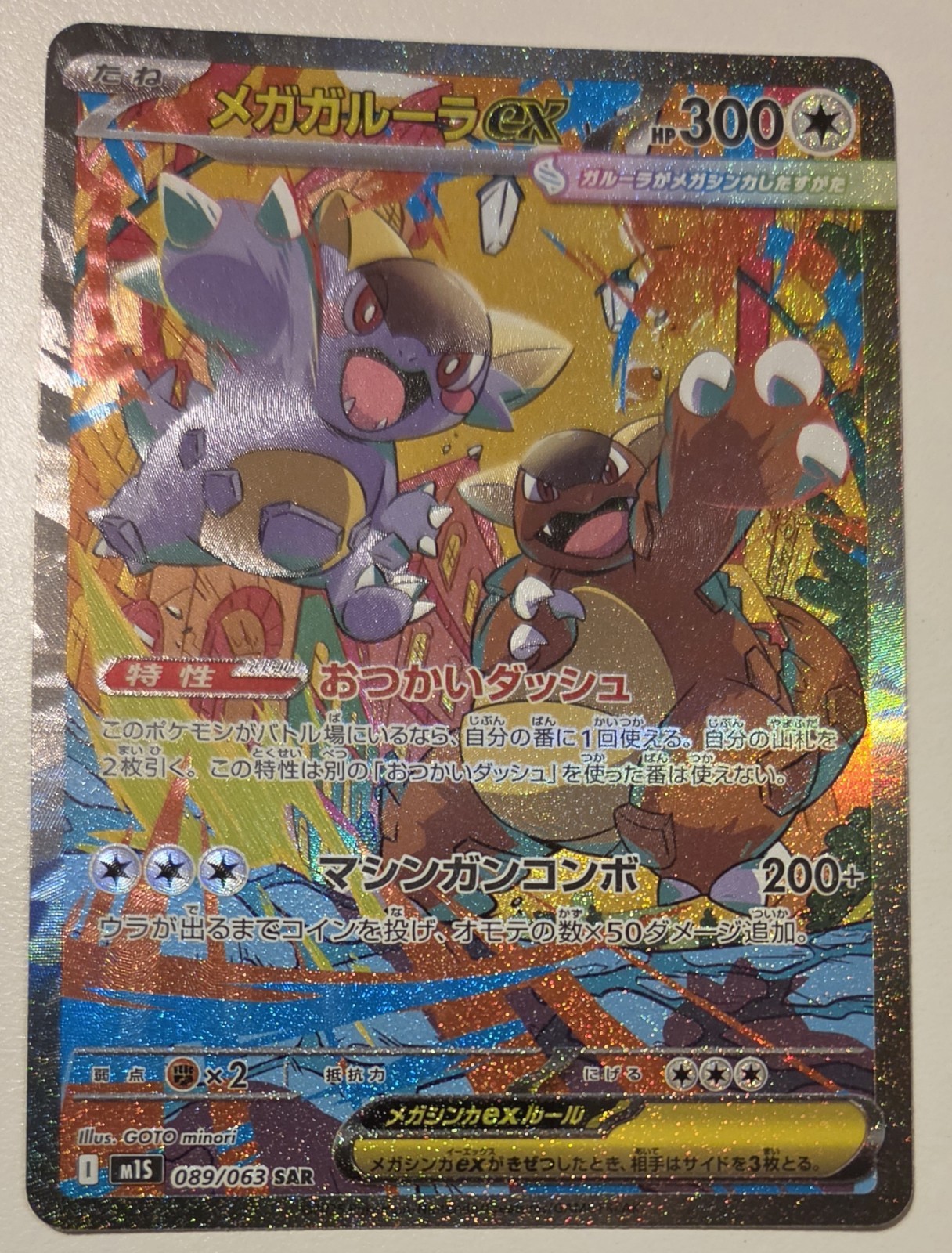 Mega Kangaskhan Ex 089/063 Pokemon Japanese Mega Symphonia m1S NM ~ US SELLER