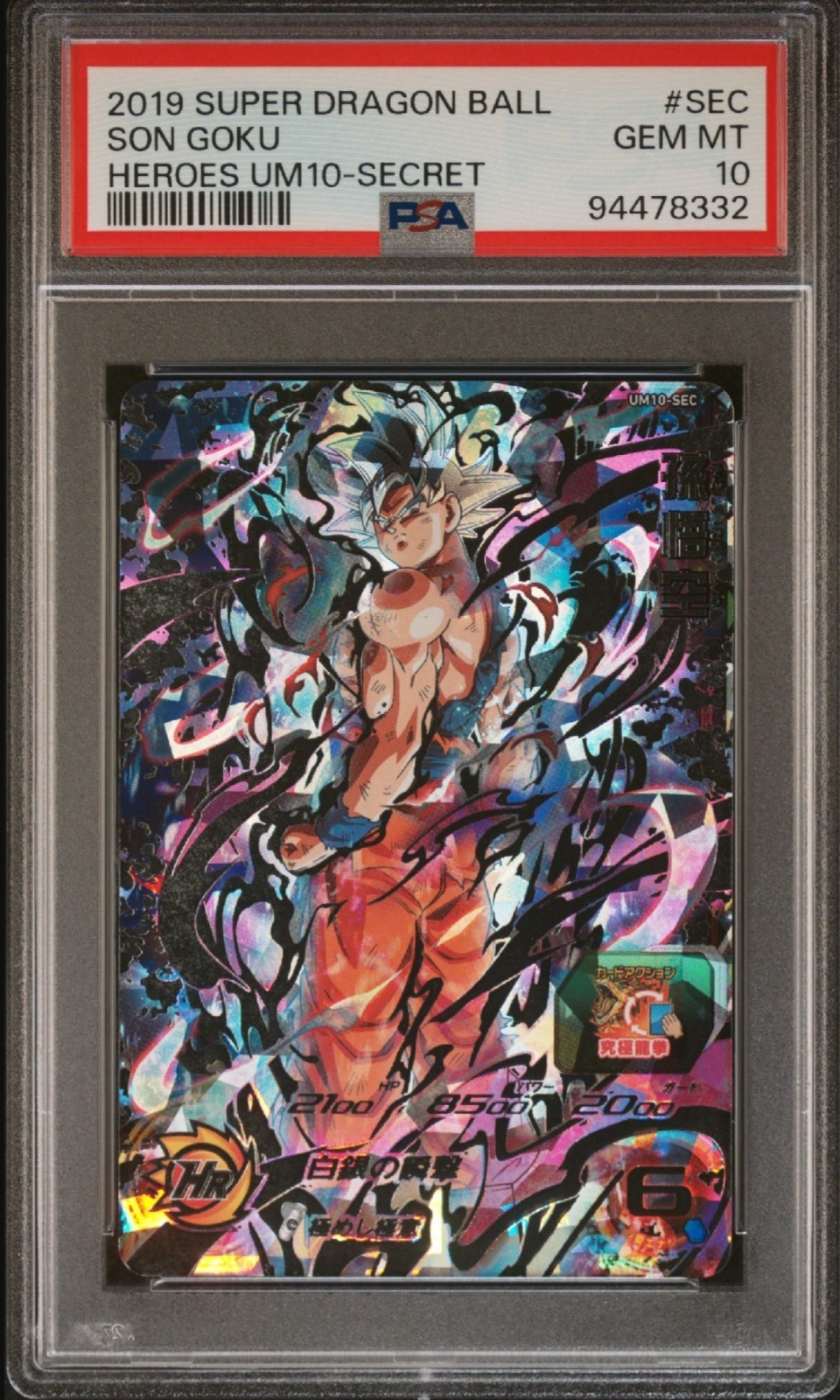 2019 SUPER DRAGON BALL HEROES UNIVERSE MISSION 10 SECRET #SEC SON GOKU PSA 10