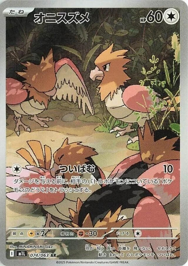 Spearow 074/063 Art Rare M1L Mega Brave Pokemon Japanese Holo NM USA
