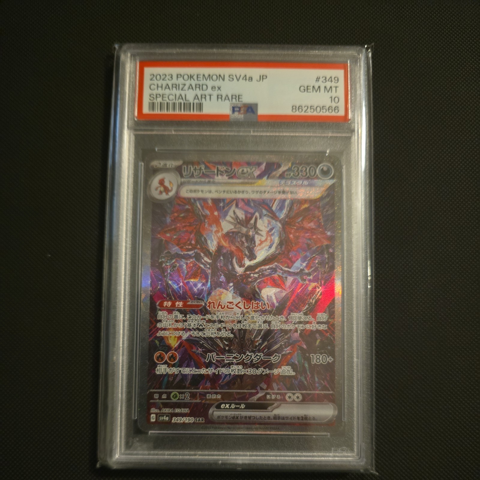 2023 Pokemon SV4a Japanese #349 Charizard ex Special Art Rare PSA 10 2023 Pokemon SV4a Japanese #349 Charizard ex Special Art Rare PSA 10