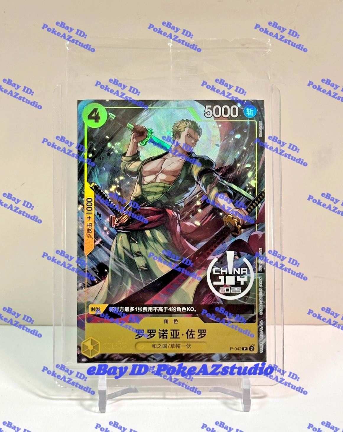 2025 One Piece Chinese Card Game Exclusive China Joy Zoro Promo P-042 Alt Sealed