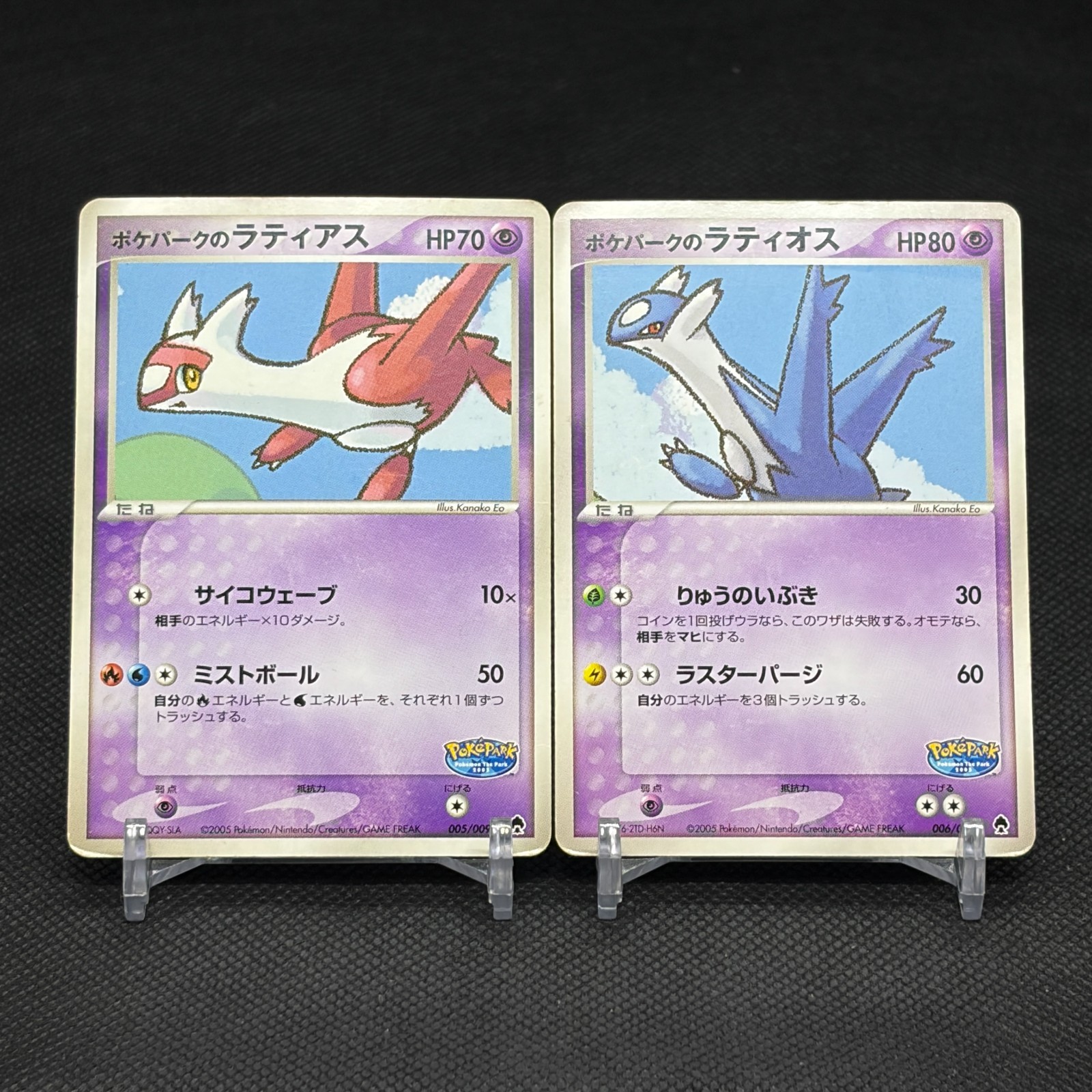 PokePark\'s Latias Latios 005/009 006/009 Forest File Japanese Pokemon Card #4BA3 PokePark\'s Latias Latios 005/009 006/009 Forest File Japanese Pokemon Card #4BA3