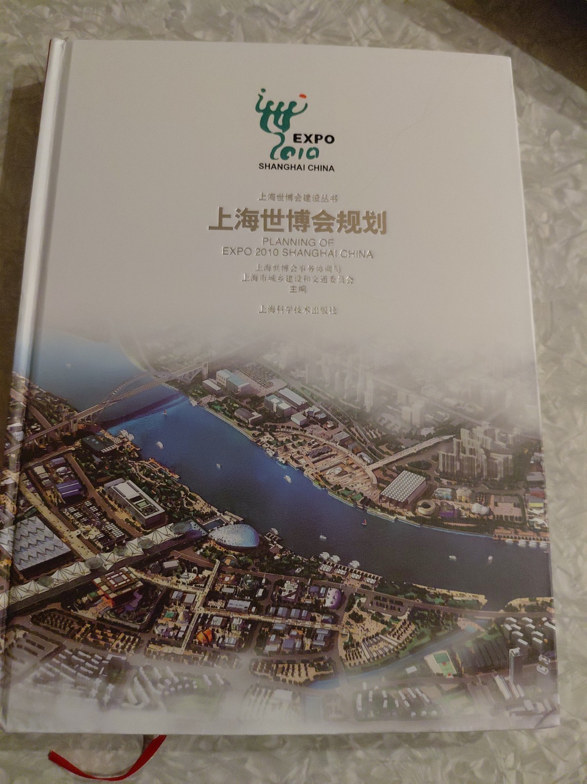 expo 2010 shanghai china Hardcover Book With Cd expo 2010 shanghai china Hardcover Book With Cd