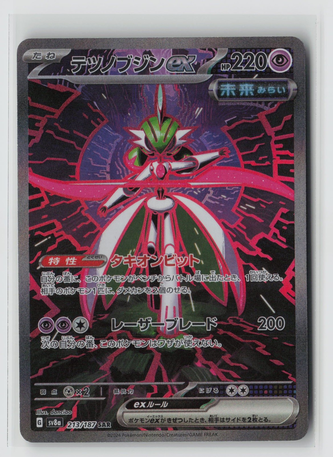 Pokemon Japan | Iron Valiant ex | 213/187 | SAR | SV8a